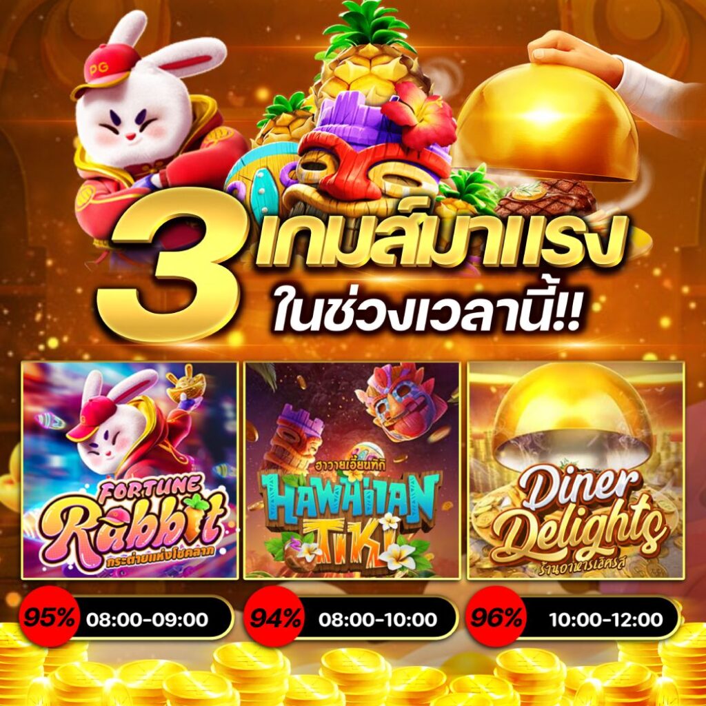 โปรโมชั่น